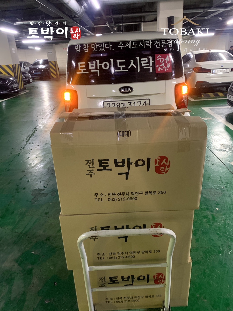 새만금출장뷔페 이미지