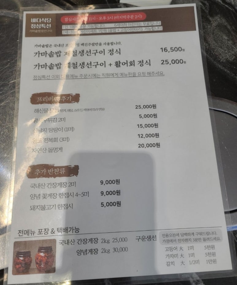 다해바다식당 이미지