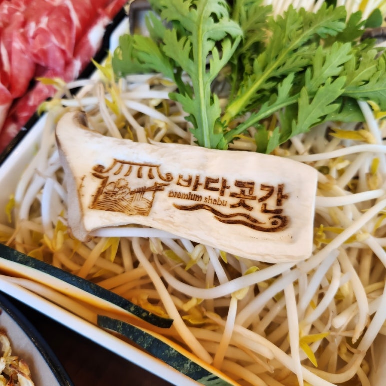 바다곳간 이미지