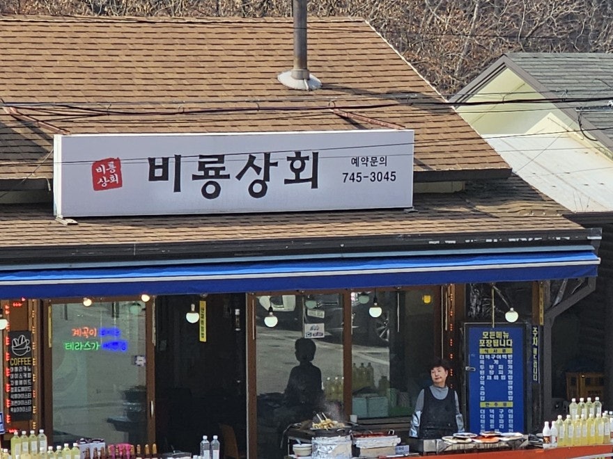 구룡상회 이미지