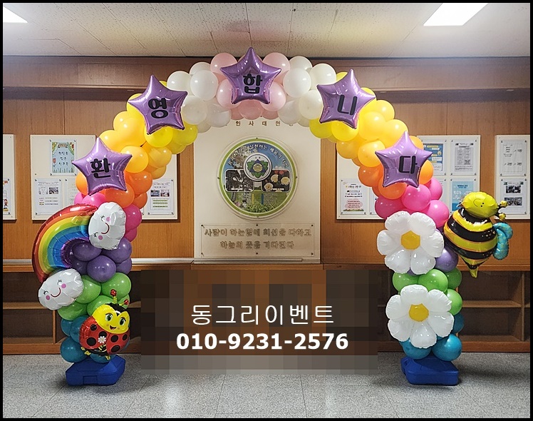 오남초등학교 이미지