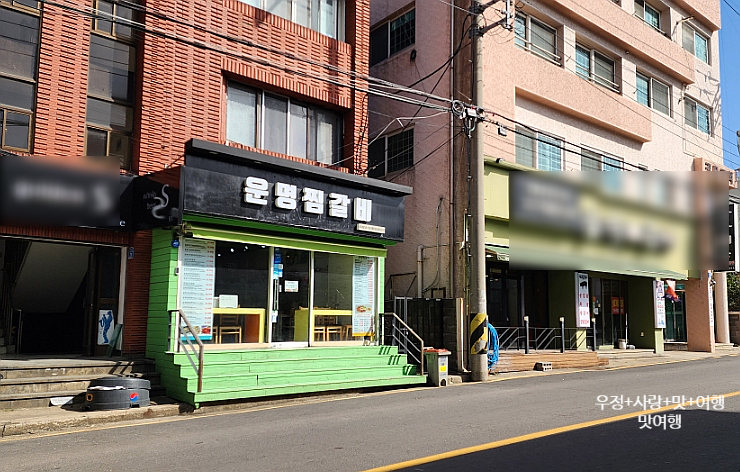 운명찜갈비 이미지