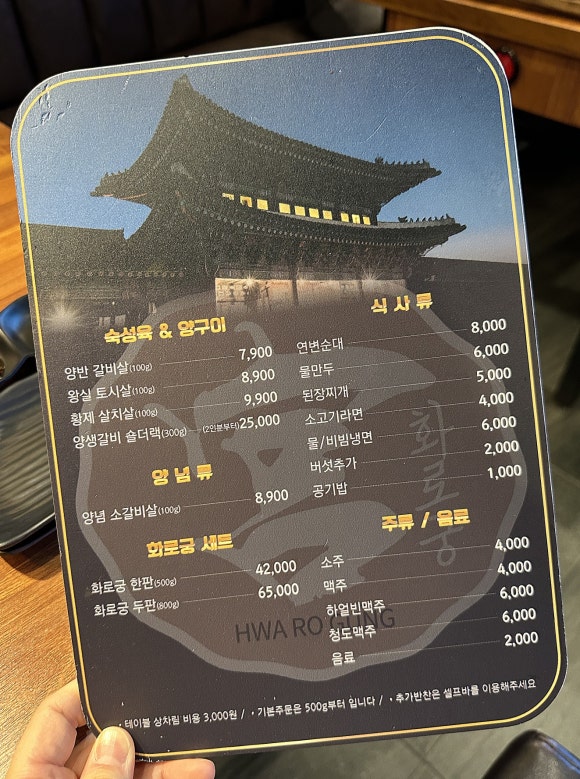 화로궁 이미지
