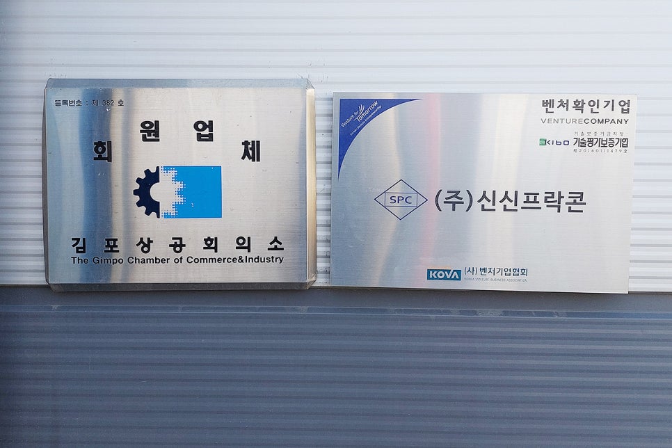 주식회사신신 이미지