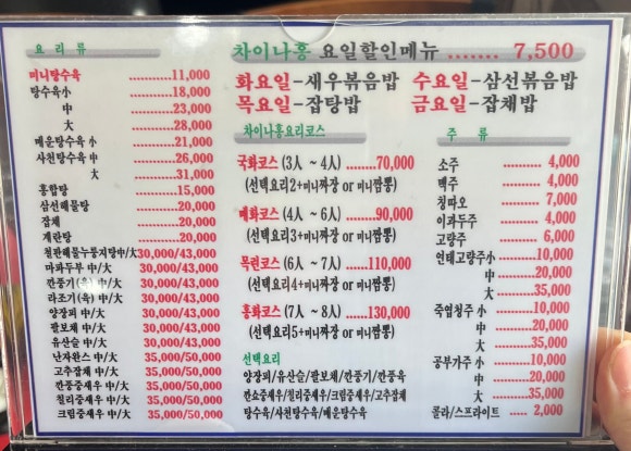 차이나홍 이미지