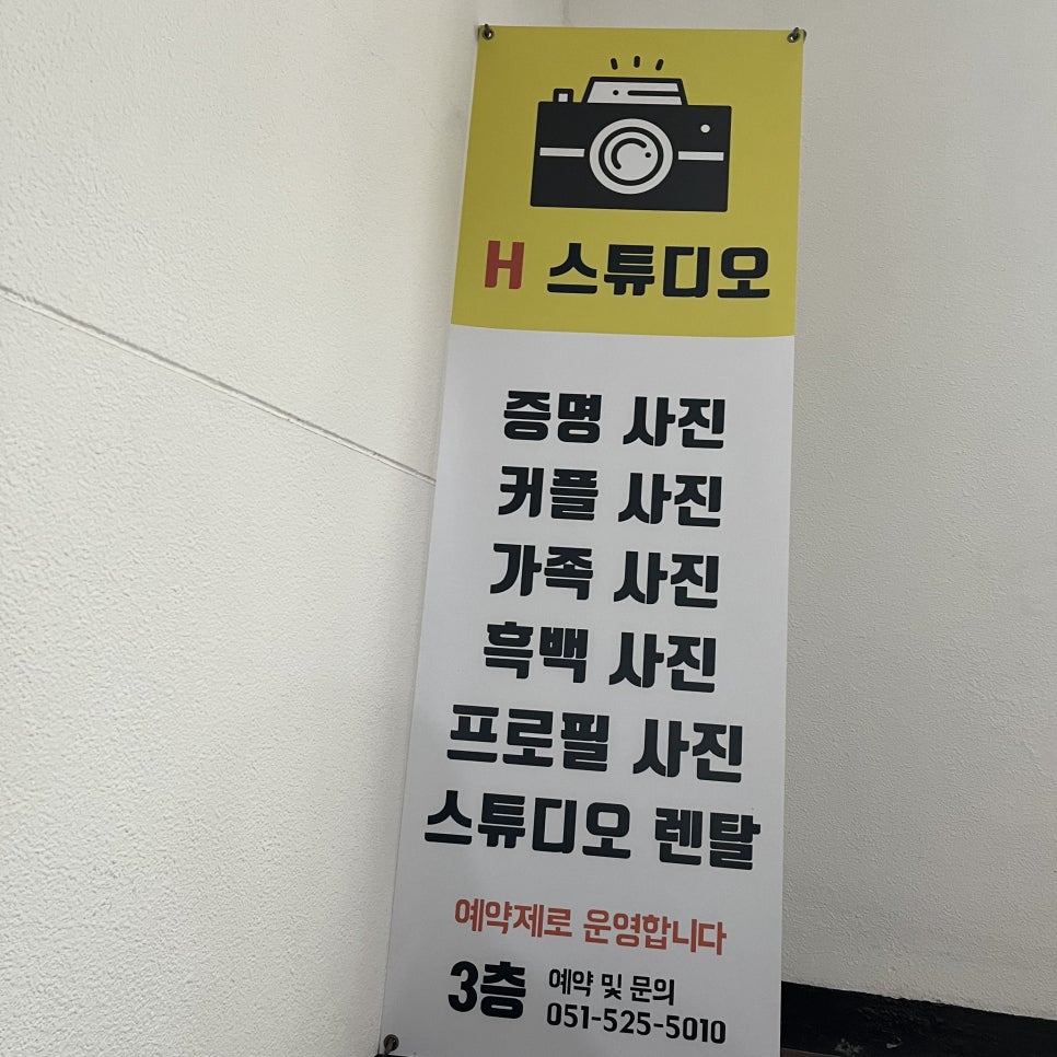 에이치스튜디오 이미지