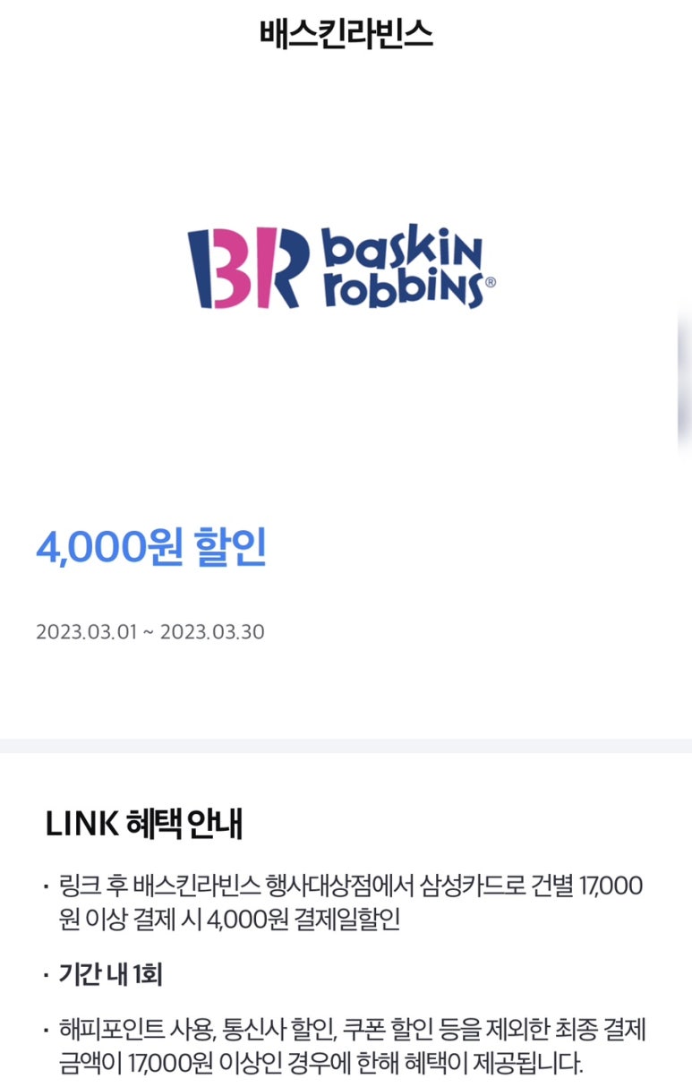 NS편의점 이미지