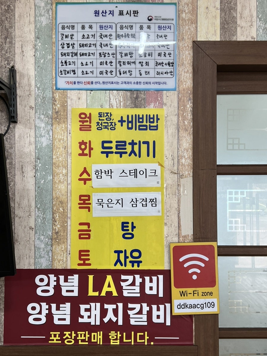 황학골식육식당 이미지