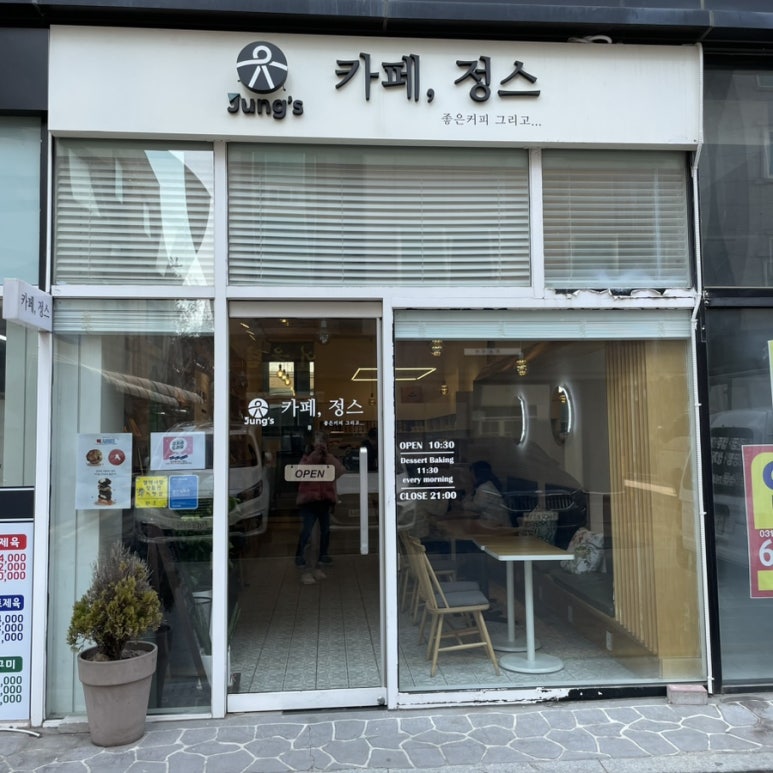 정스디저트 이미지