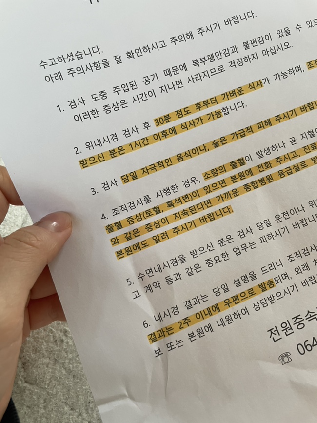 전원중속내과의원 이미지