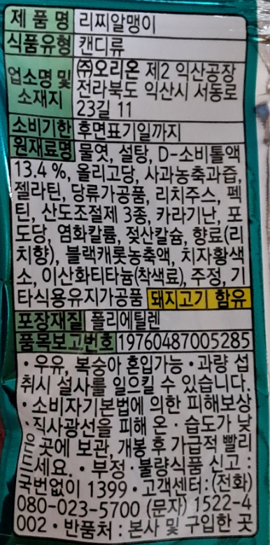(주)오리온 제2 익산공장 이미지