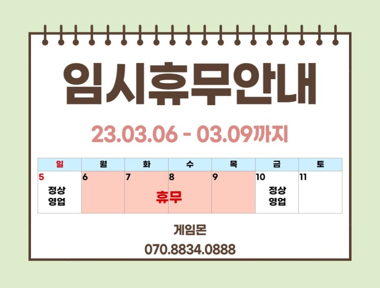게임몬 이미지