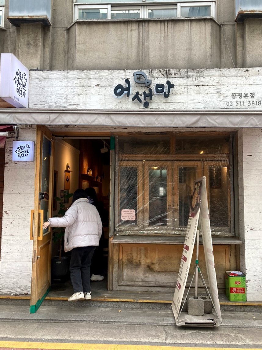 어생만 이미지