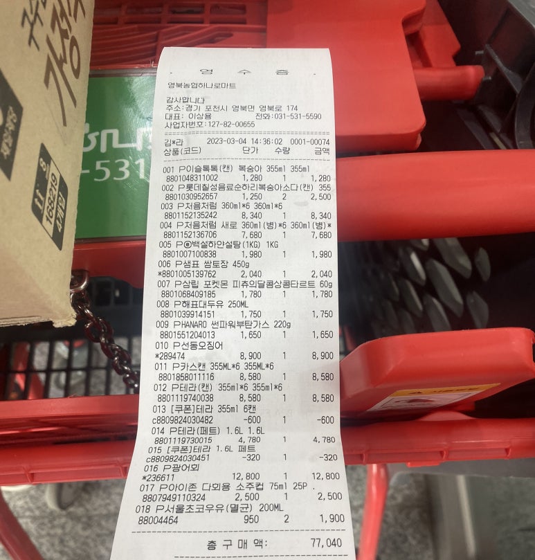 해와달마트 이미지