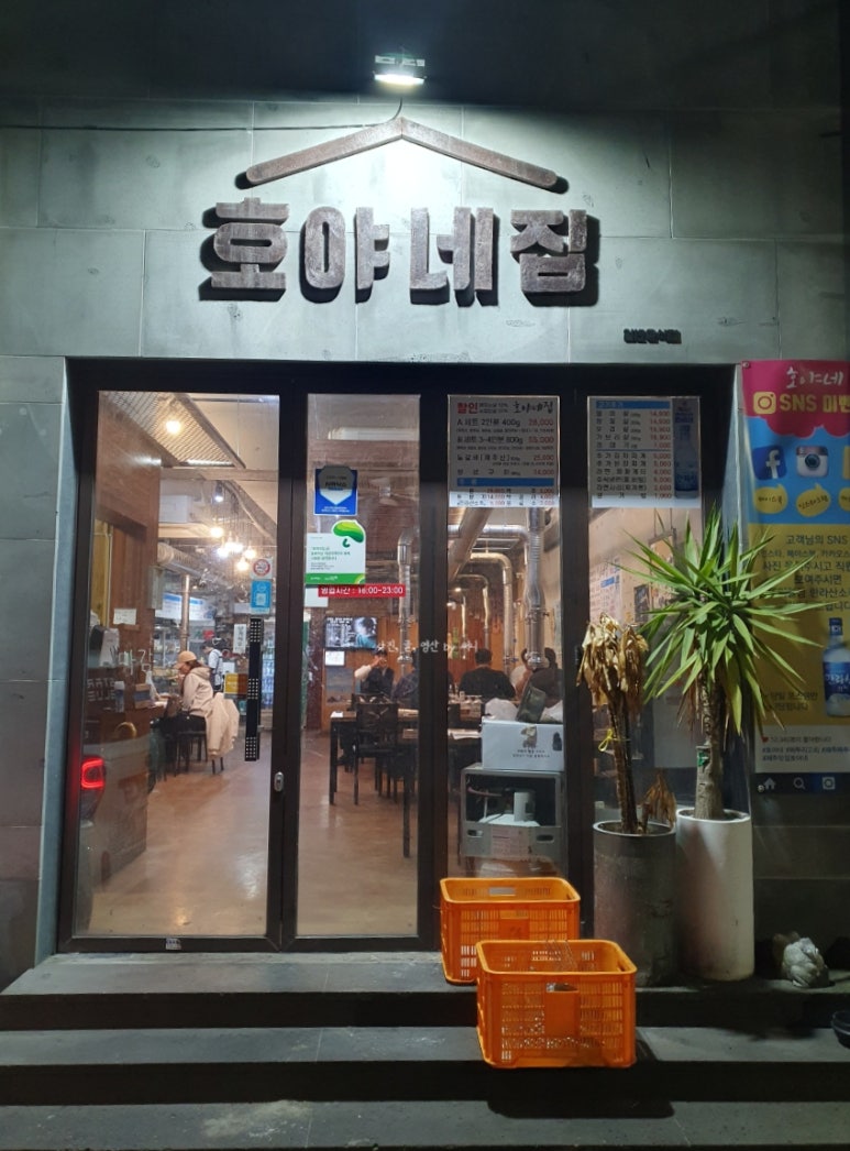 호야네뒷고기 이미지