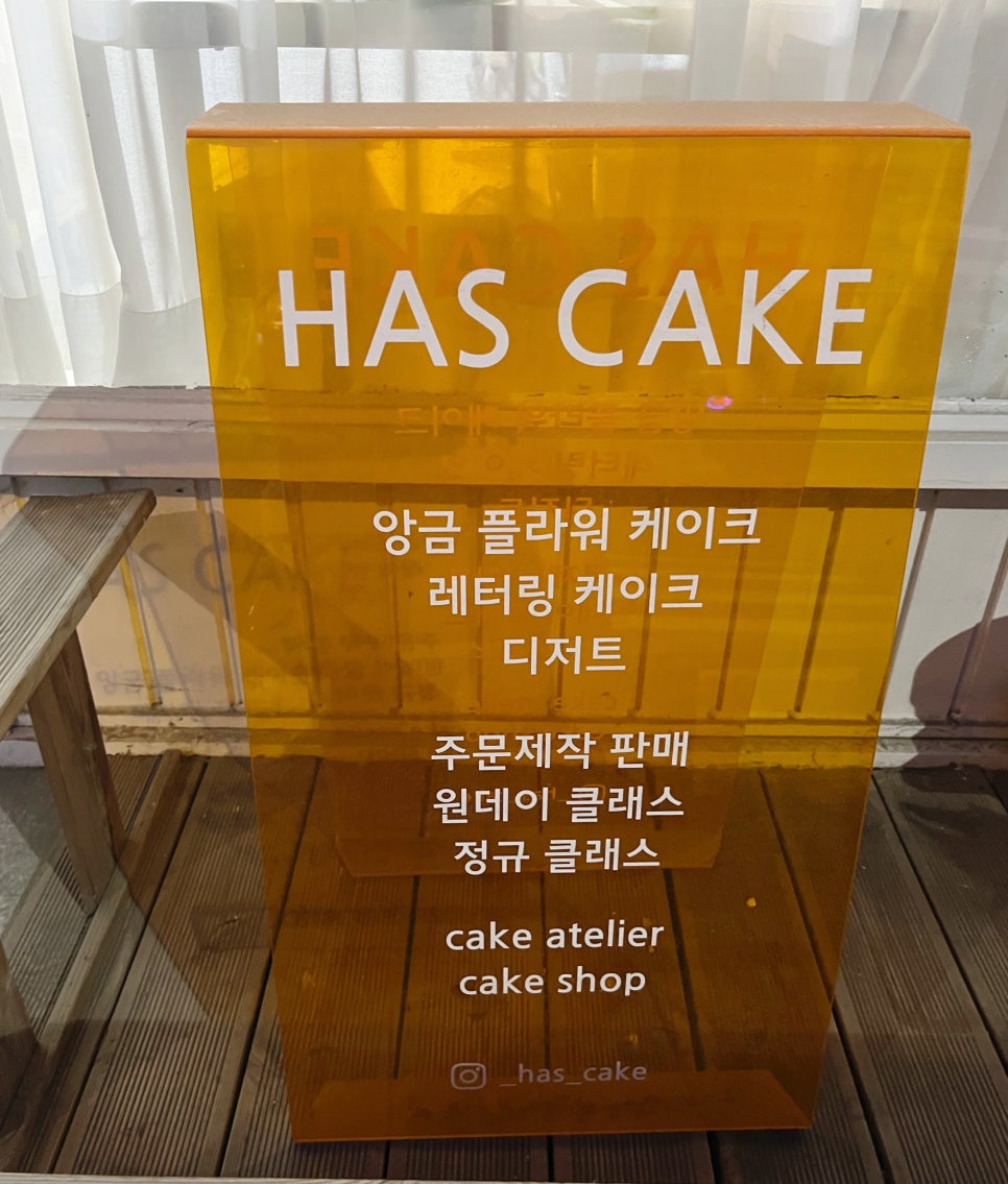 하스케이크 이미지