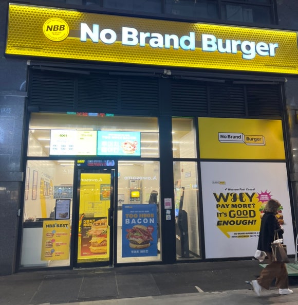 노브랜드버거하남 이미지