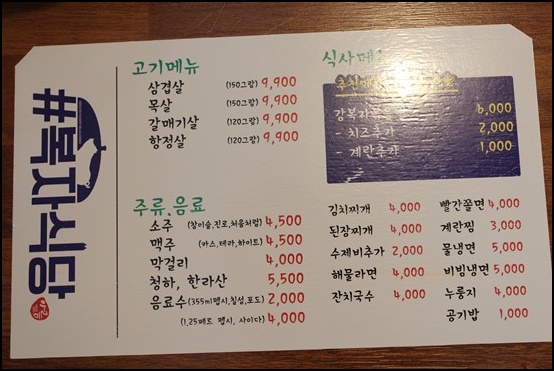 정돈솥뚜껑삼겹살 이미지