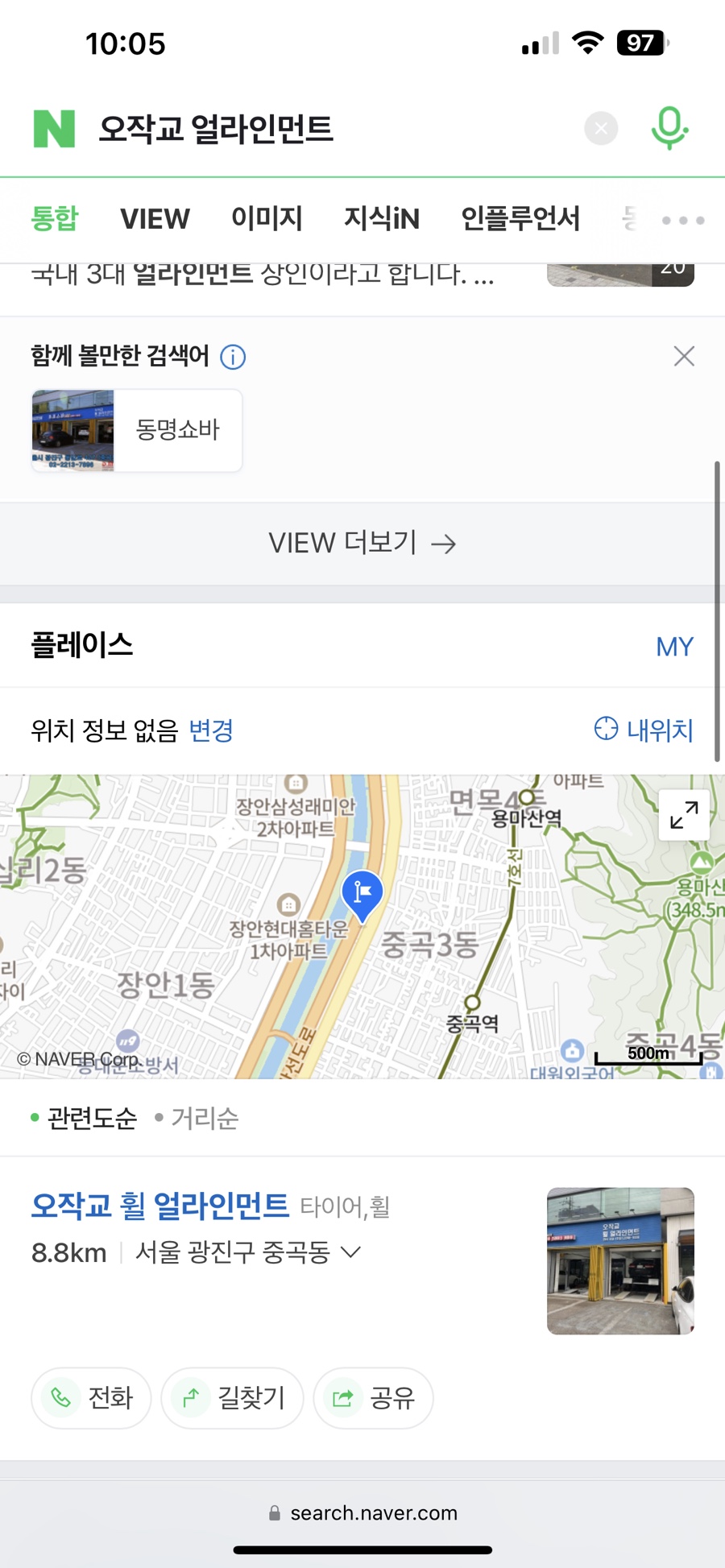 오작교휠얼라이먼트 이미지