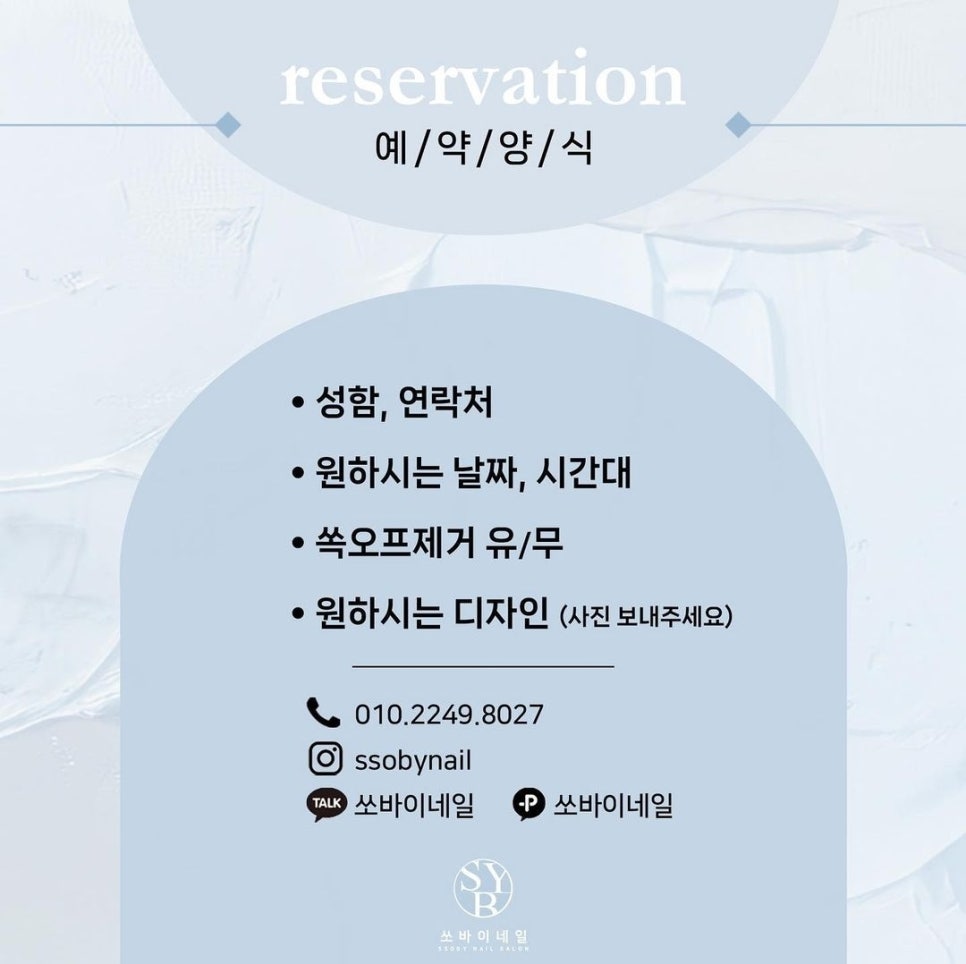 쏘바이네일 이미지