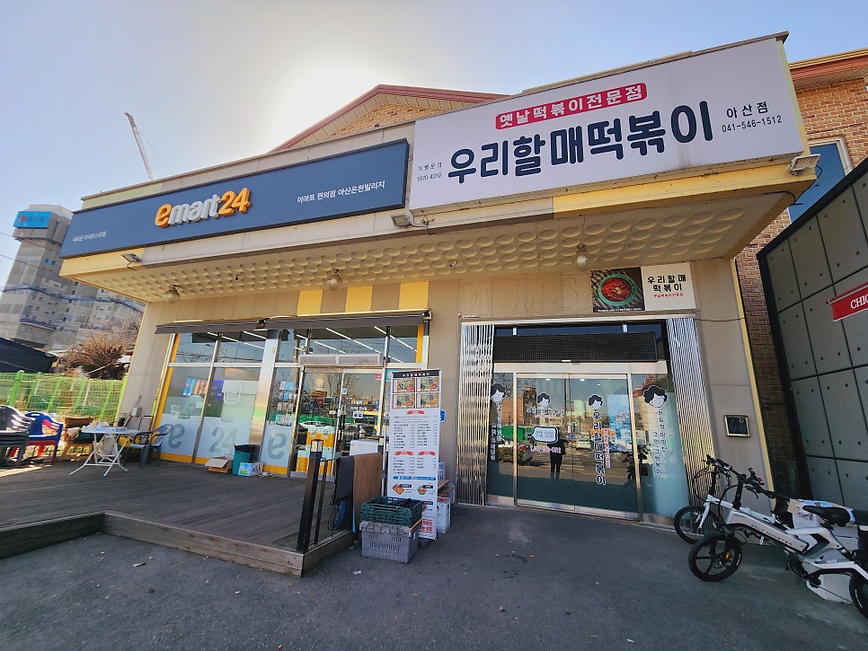 우리할매떡볶이 아산점 이미지