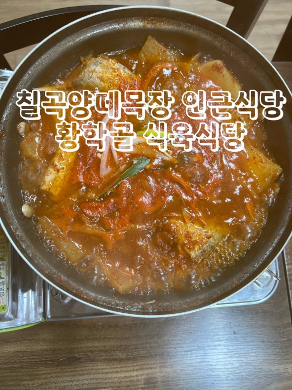 황학골식육식당 이미지