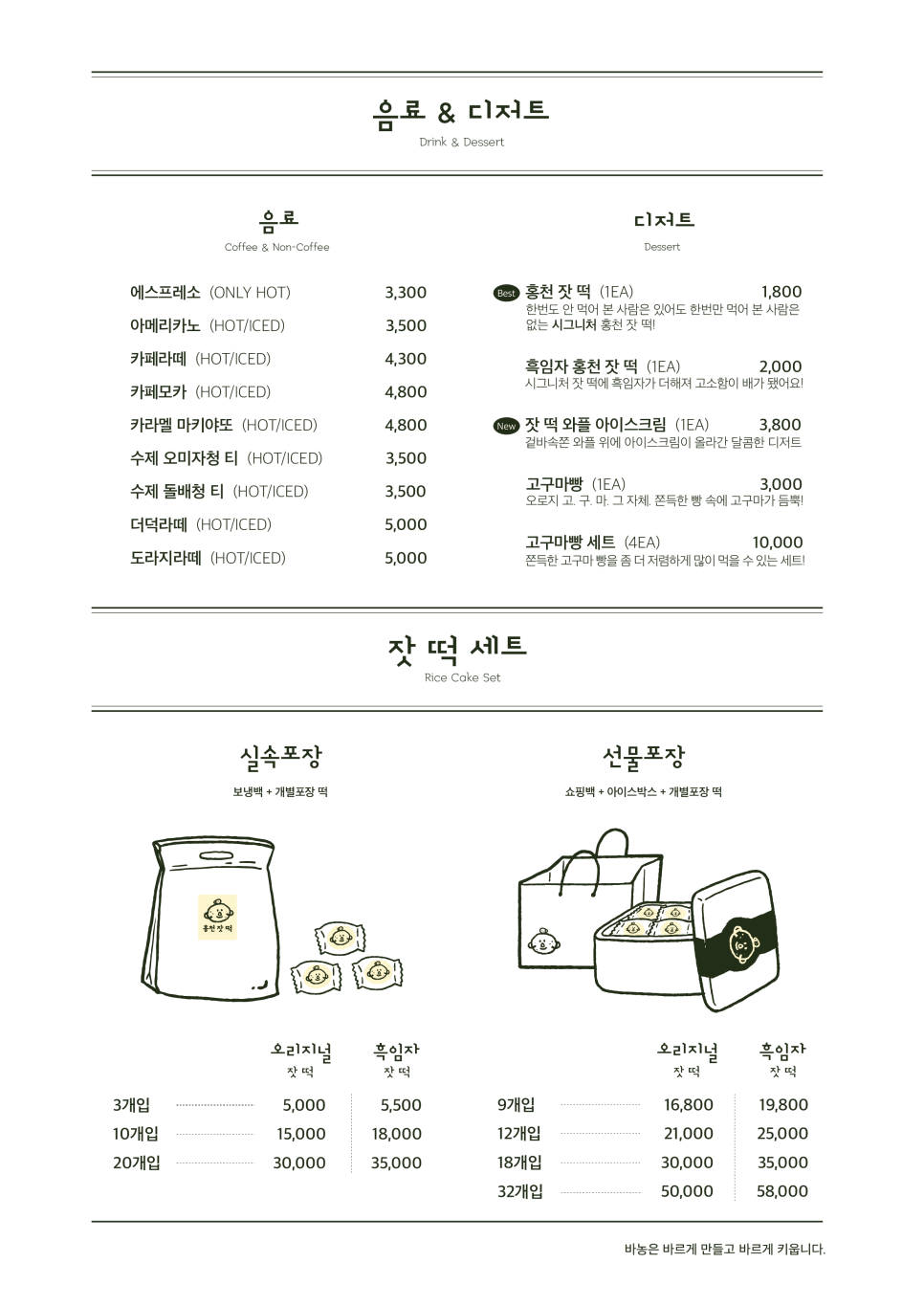 (주)바른음료 이미지