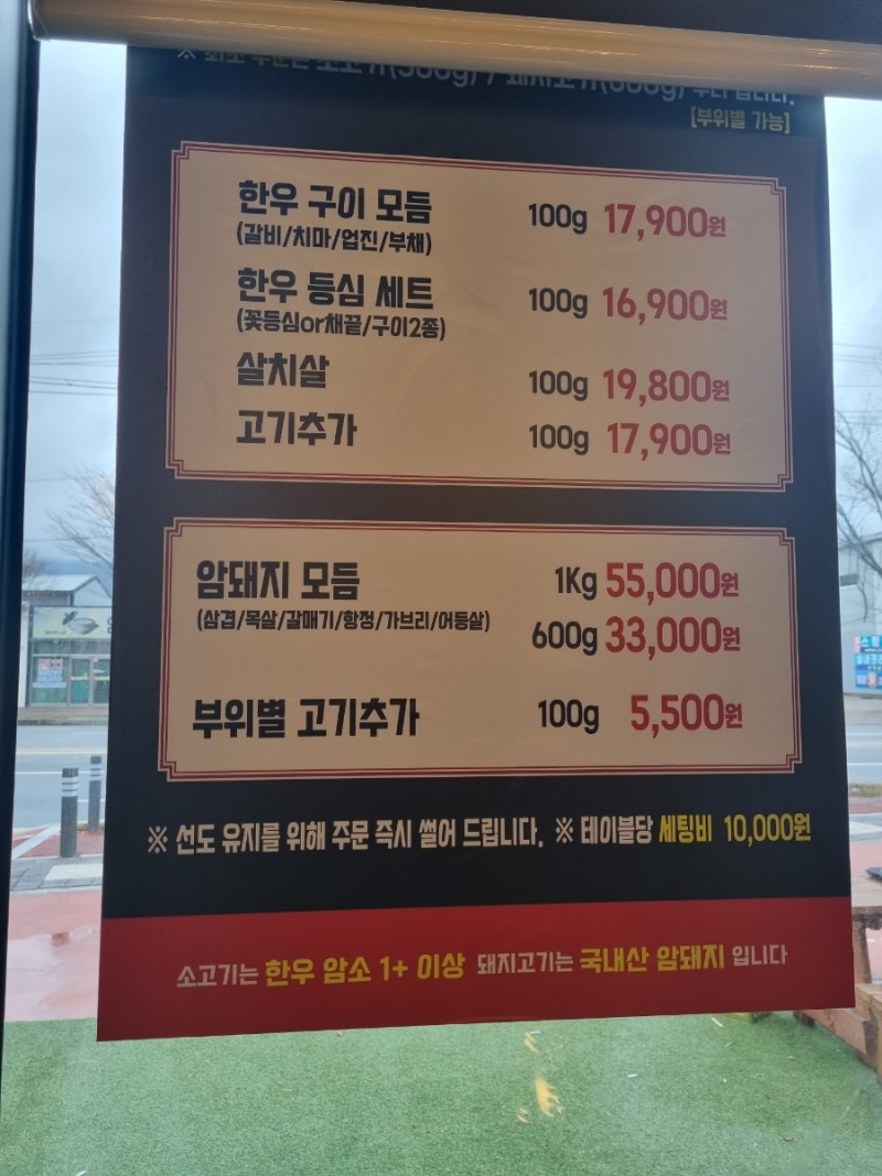 나드리축산물판매장 이미지