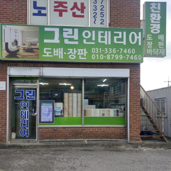 원삼인테리어 이미지