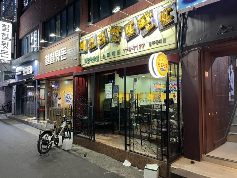 미스터딴또딴또 이미지