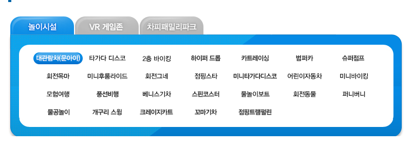 월미랜드 이미지