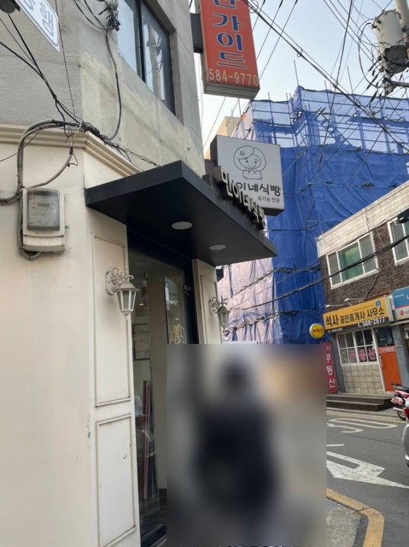 민이네식빵 이미지