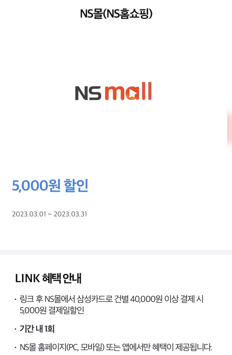 NS편의점 이미지