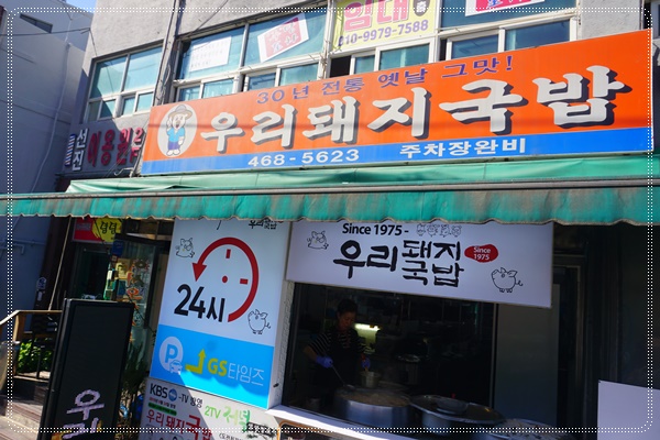 1975국밥 이미지