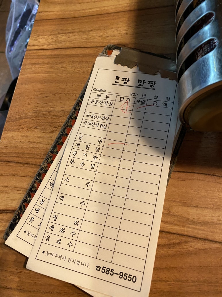 돈짱맛짱2 이미지