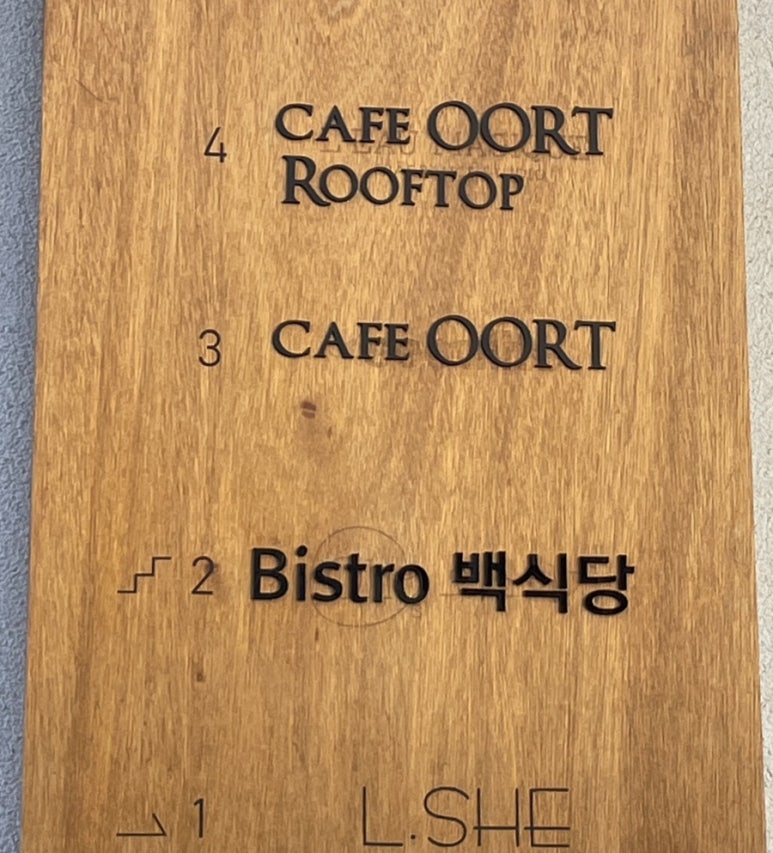 cafe oort(카페 오르트) 이미지