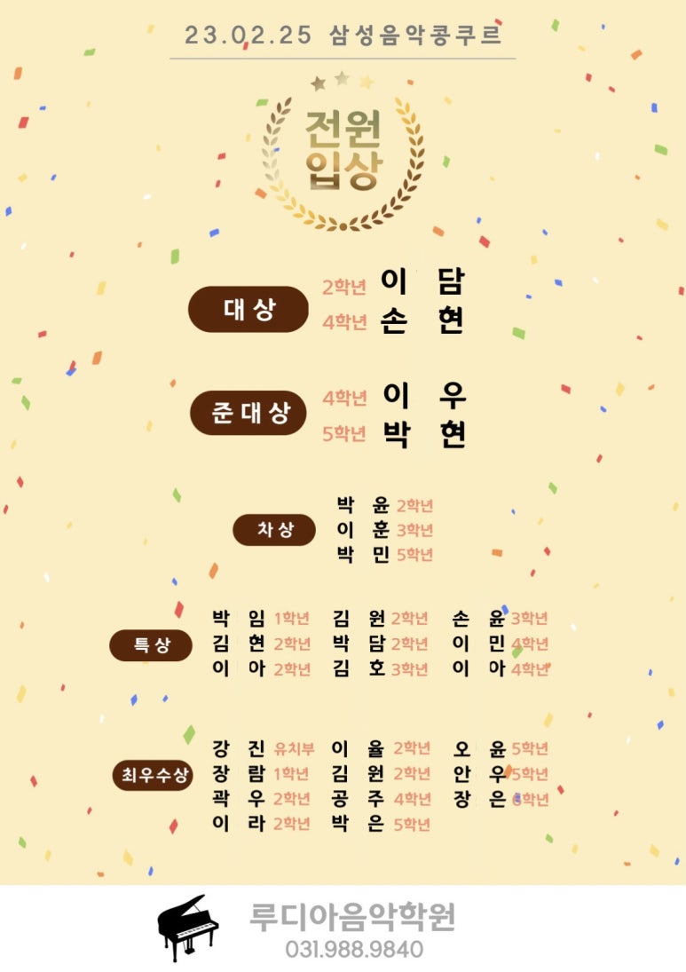 루디아음악학원 이미지