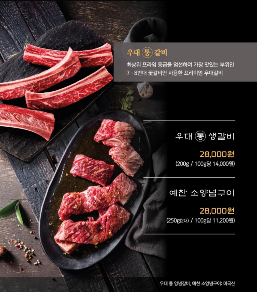 육식예찬 이미지