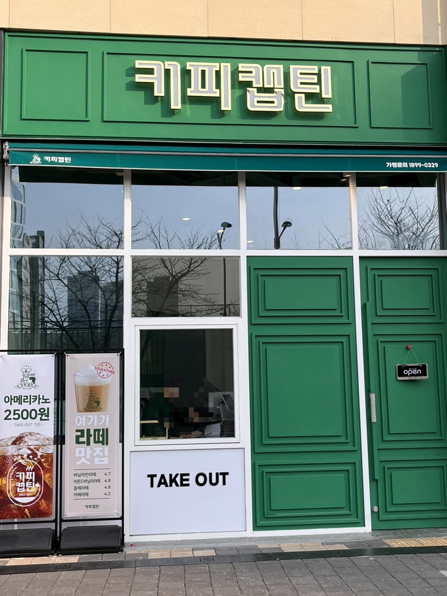 커피캡틴진주 이미지