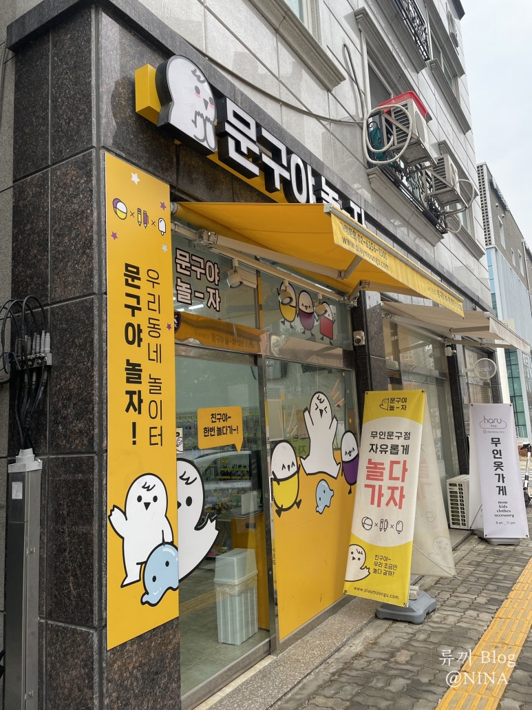 문구야놀자대전 이미지