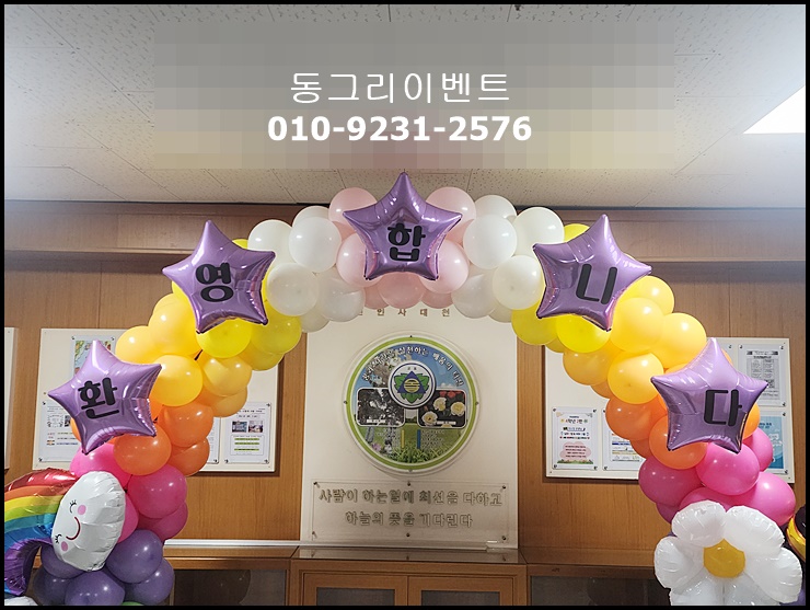 오남초등학교 이미지