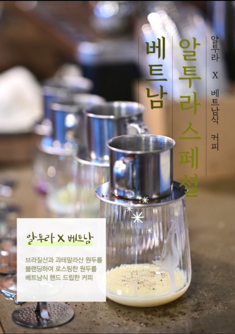 카페알투라 이미지