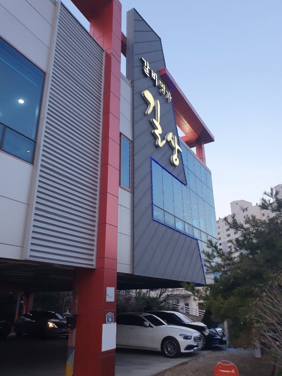 길상갈비 이미지