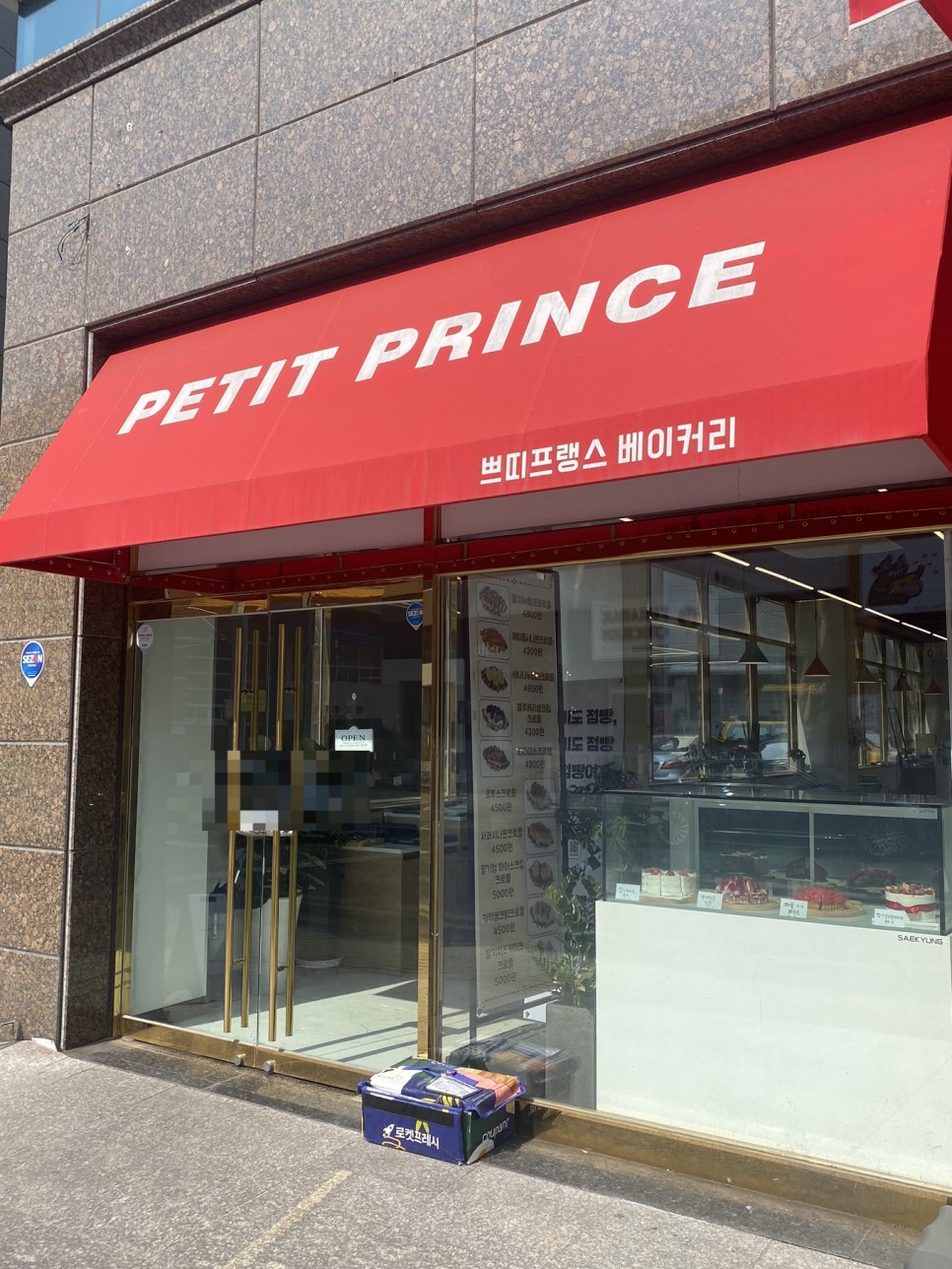 쁘띠프랭스 이미지