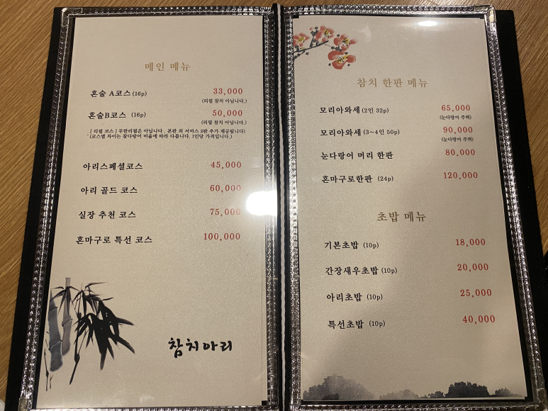 참치아리 이미지