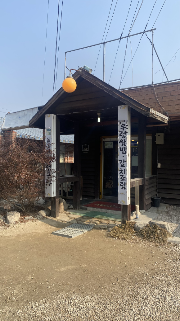 석진식당 이미지