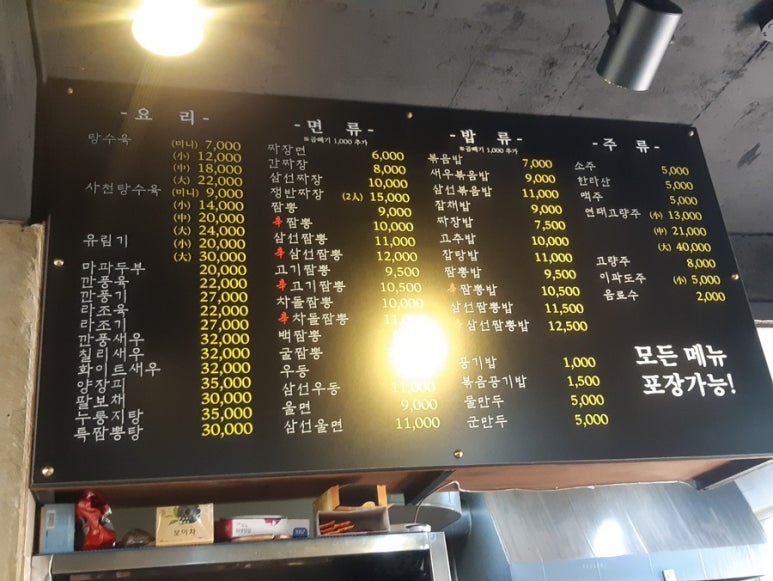 신반점 이미지