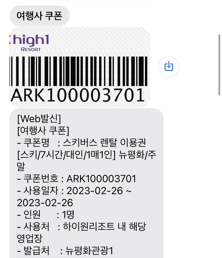 모아관광여행사 이미지