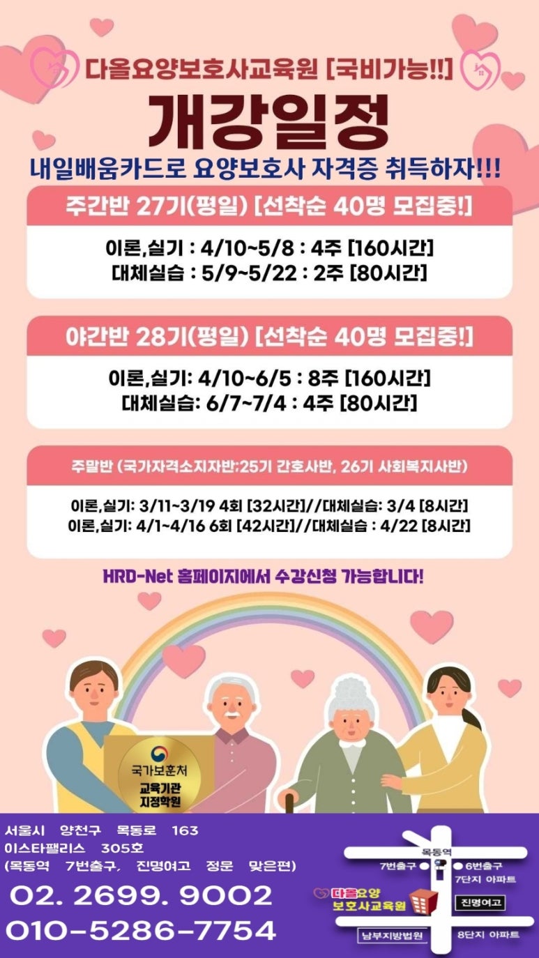 남부 요양보호사교육원 이미지