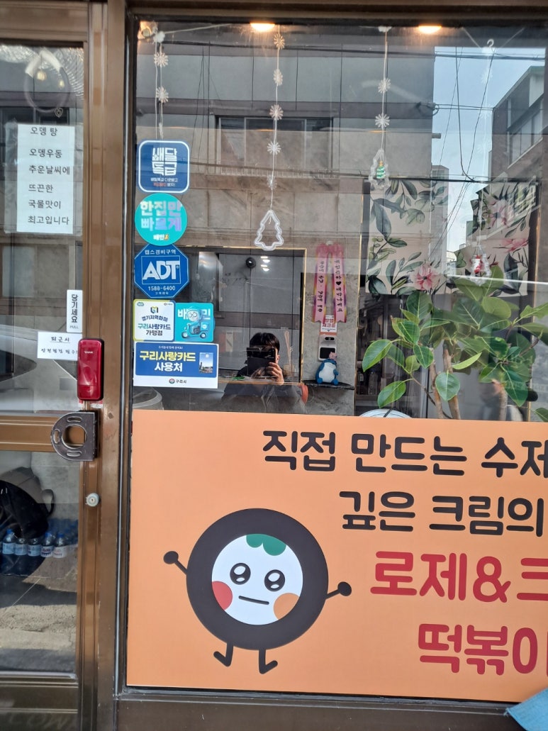 야미분식 이미지